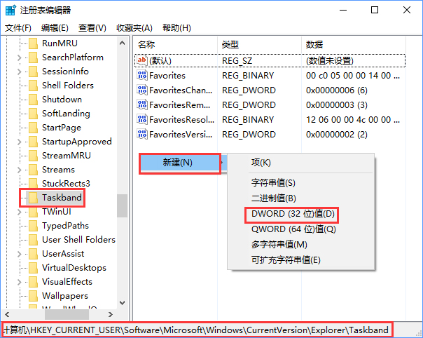 Win10使用注冊表關閉任務欄窗口預覽的方法