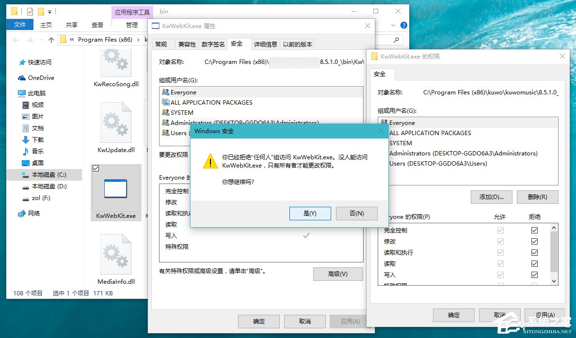 Win10如何攔截桌面彈窗廣告？流氓軟件怎麼徹底清除？