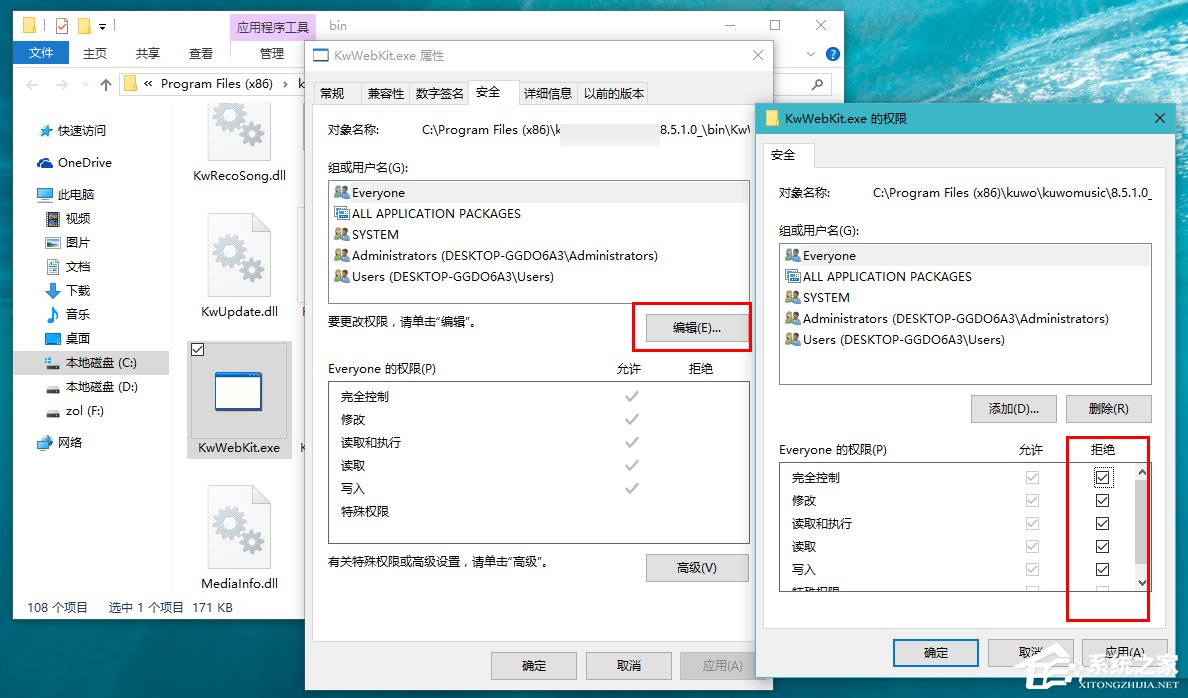 Win10如何攔截桌面彈窗廣告？流氓軟件怎麼徹底清除？