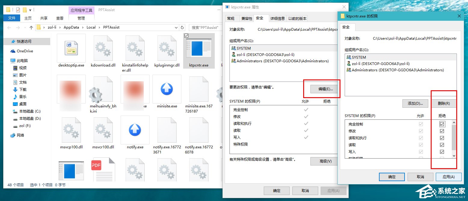 Win10如何攔截桌面彈窗廣告？流氓軟件怎麼徹底清除？