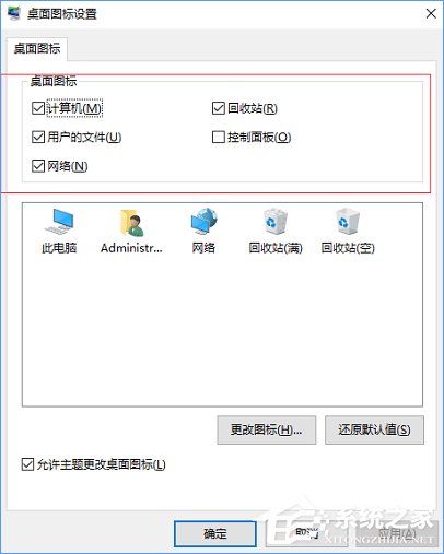 Win10桌面只剩一個回收站怎麼辦？