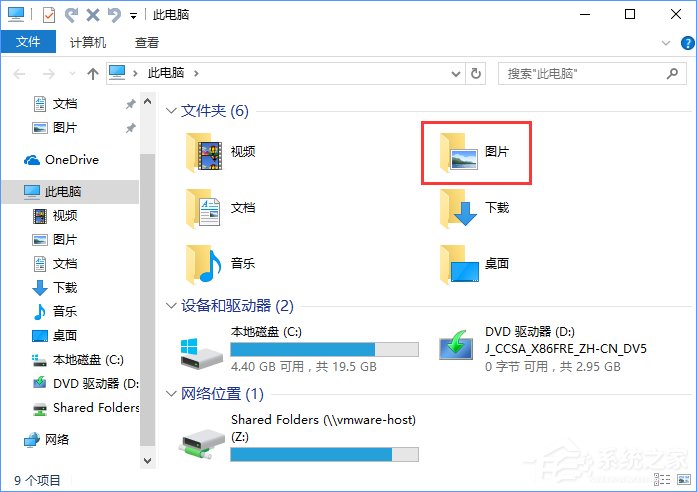 Windows10截屏後的圖片在哪裡？