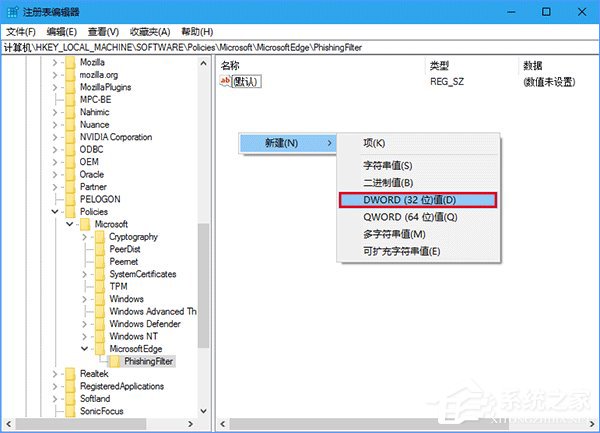 Win10使用注冊表關閉Edge浏覽器SmartScreen篩選器的方法