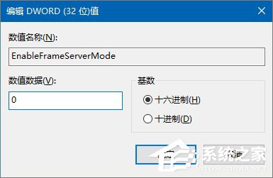 Windows10正式版攝像頭不能用怎麼辦？