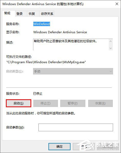 升級Win10後啟動不了Windows Defender怎麼辦？