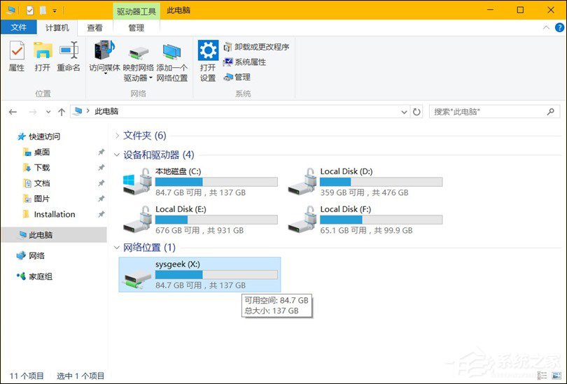 如何在將Win10中的OneDrive映射到本地？