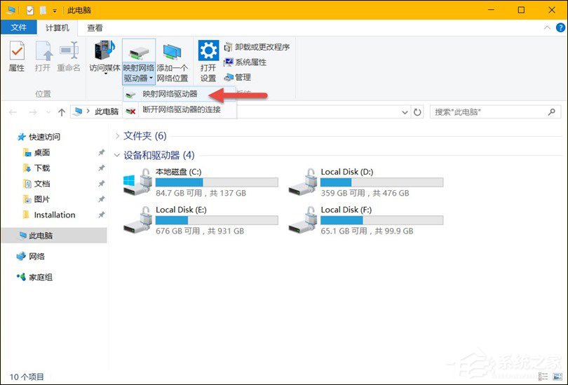 如何在將Win10中的OneDrive映射到本地？