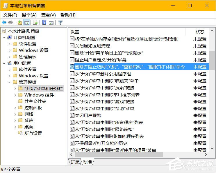 筆記本無法關機是什麼情況？Win10怎麼限制用戶使用關機？