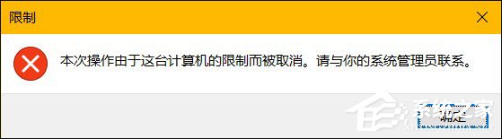 筆記本無法關機是什麼情況？Win10怎麼限制用戶使用關機？