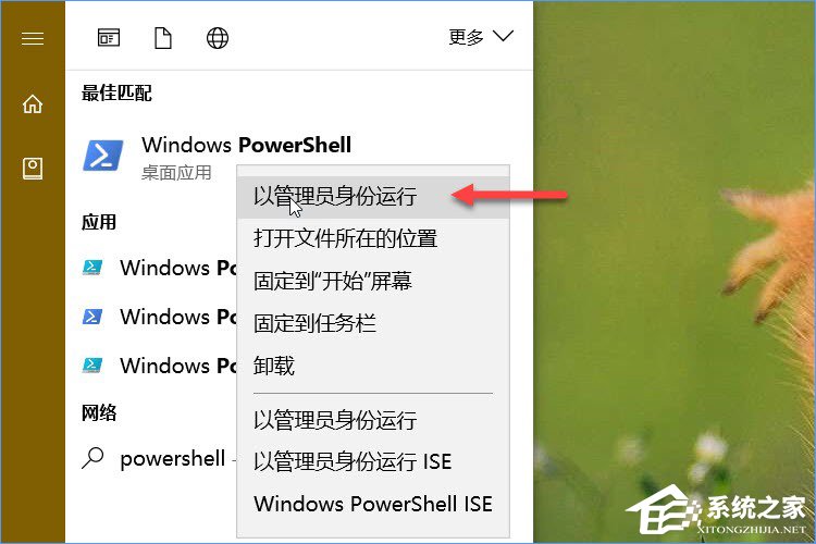 詳解Windows10常用的PowerShell高級任務