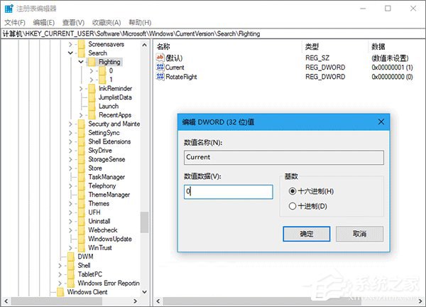 Windows10如何更改Cortana搜索欄的文字信息？