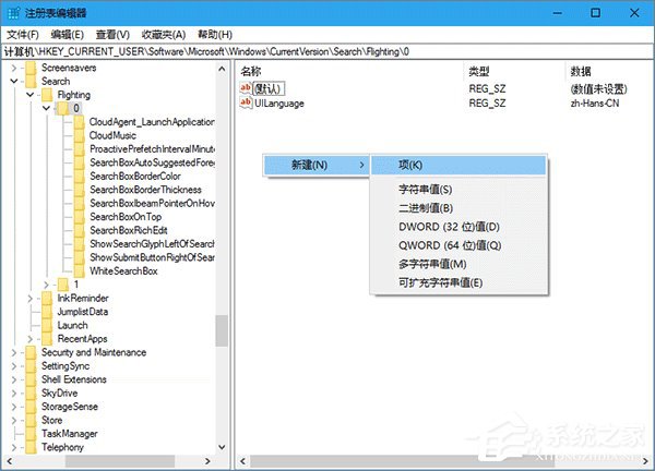 Windows10如何更改Cortana搜索欄的文字信息？