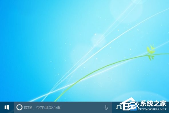 Windows10如何更改Cortana搜索欄的文字信息？