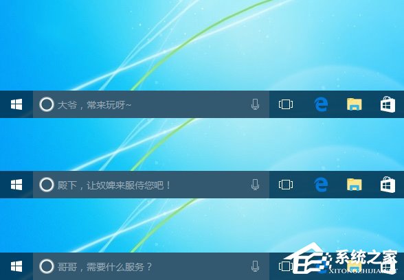 Windows10如何更改Cortana搜索欄的文字信息？