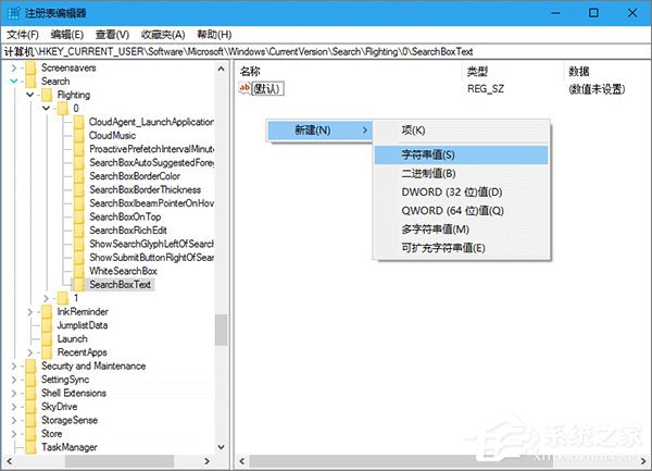 Windows10如何更改Cortana搜索欄的文字信息？