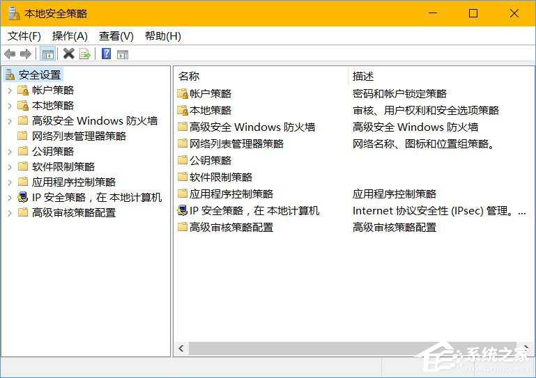 Win10重置組策略編輯器的方法