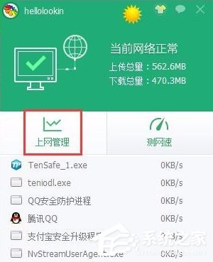 Win10系統如何徹底關閉teniodl.exe進程？