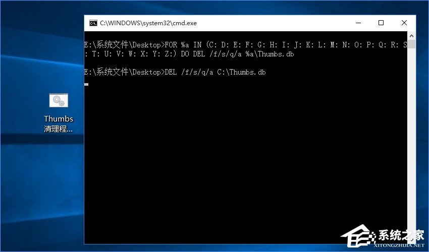 Win10如何刪除電腦中所有的thumbs.db文件？