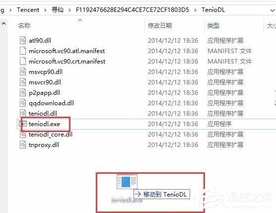 Win10系統如何徹底關閉teniodl.exe進程？