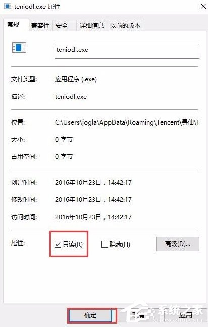 Win10系統如何徹底關閉teniodl.exe進程？