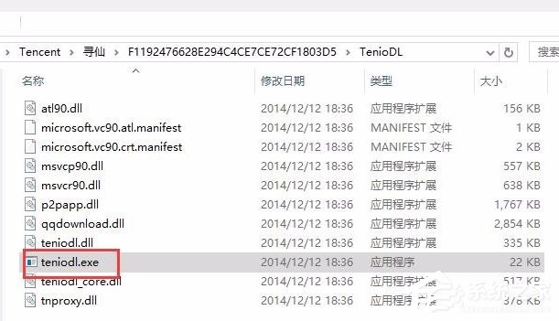 Win10系統如何徹底關閉teniodl.exe進程？