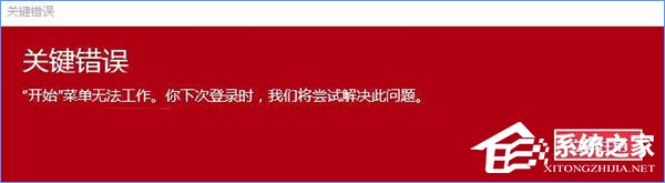 Windows10開始菜單無法工作怎麼辦？