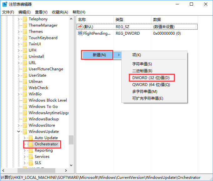 Windows10如何關閉UUP推送方式？