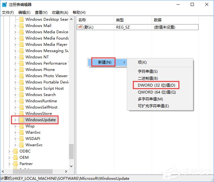 Windows10如何關閉UUP推送方式？