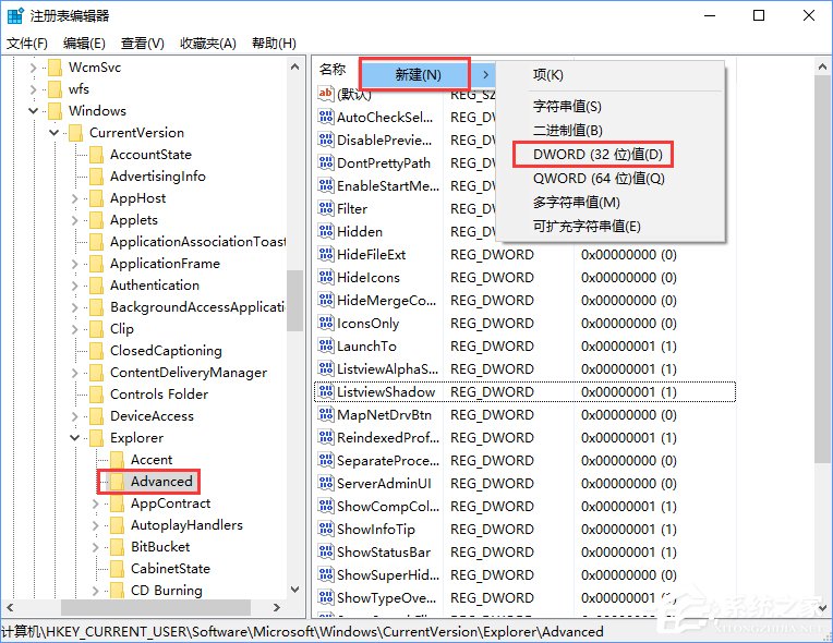 Win10設置系統時間顯示到秒的操作技巧