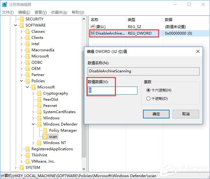 Win10如何使用命令讓Windows Defender默認開啟壓縮文件掃描？