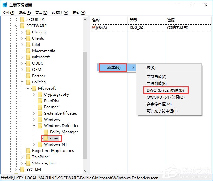 Win10如何使用命令讓Windows Defender默認開啟壓縮文件掃描？