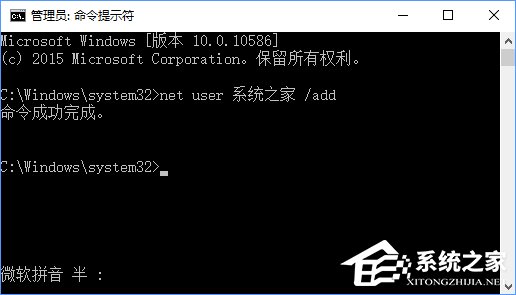 Windows10在安全模式下怎麼創建新賬戶？