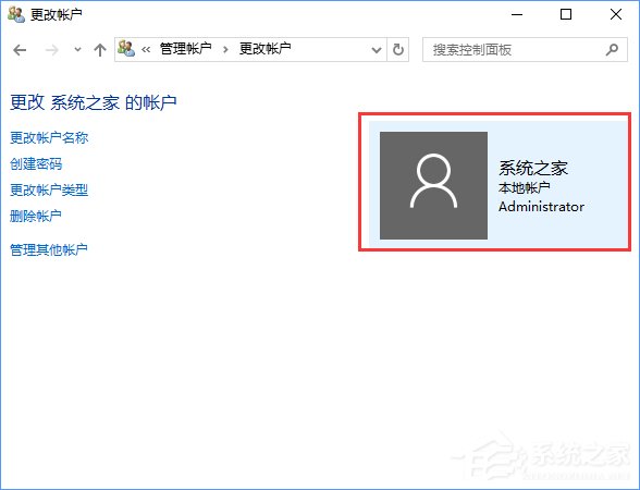 Windows10在安全模式下怎麼創建新賬戶？