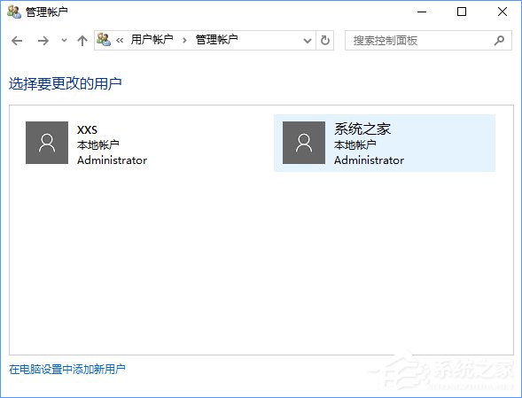 Windows10在安全模式下怎麼創建新賬戶？