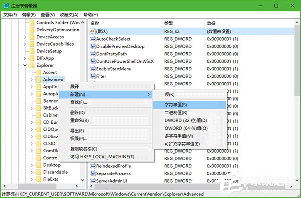 Win10怎麼禁用“Win+”快捷鍵？Win10禁用Windows快捷鍵的方法