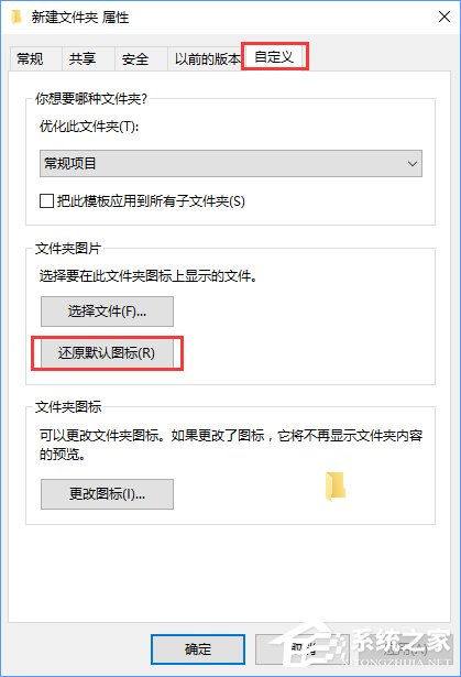 Win10系統下文件夾圖標背景變成黑色怎麼解決？