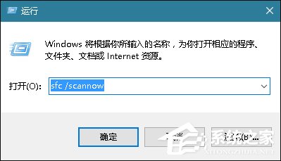 Win10系統提示“內存不能為read”怎麼處理？