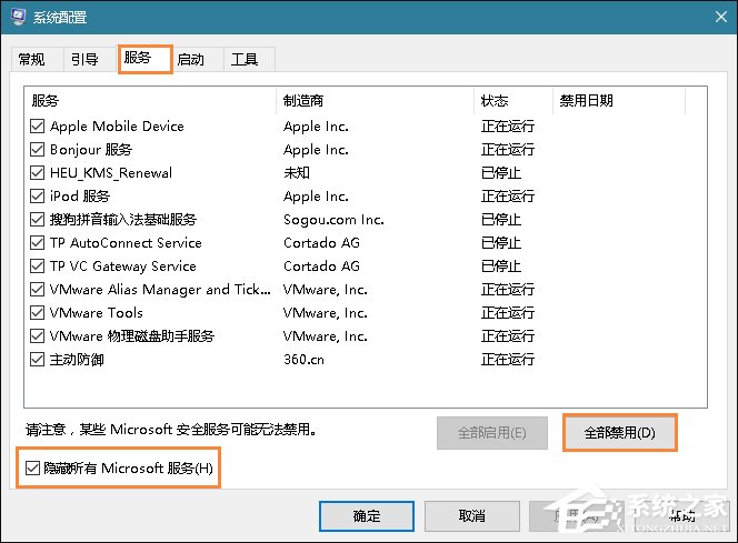 Win10系統提示“內存不能為read”怎麼處理？