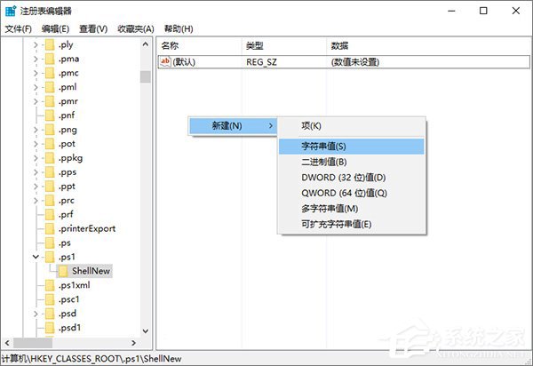 Windows10右鍵菜單如何添加“PowerShell腳本新建項”？