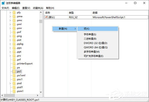 Windows10右鍵菜單如何添加“PowerShell腳本新建項”？