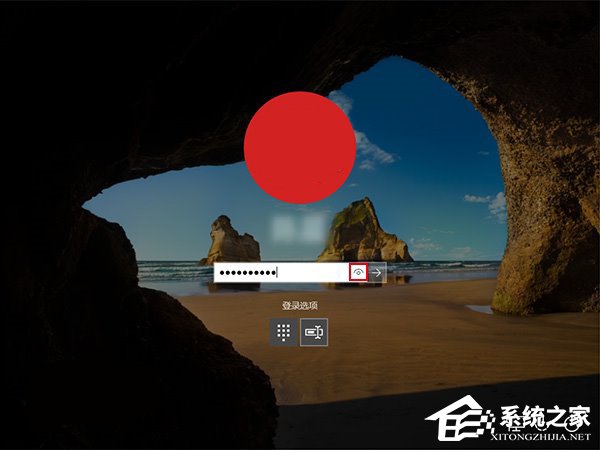 Win10登錄密碼輸入框的明文顯示功能如何關閉？