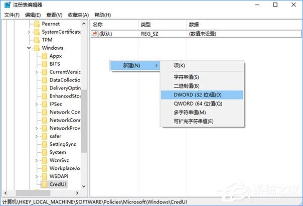 Win10登錄密碼輸入框的明文顯示功能如何關閉？