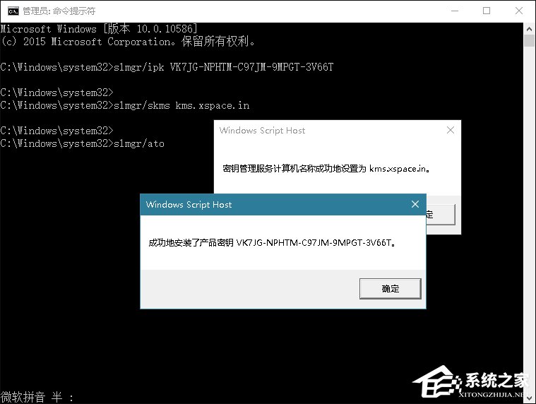 Win10系統專業版密匙激活碼盤點