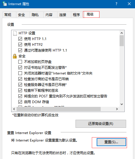 Win10系統IE打開網頁顯示不全的解決方法