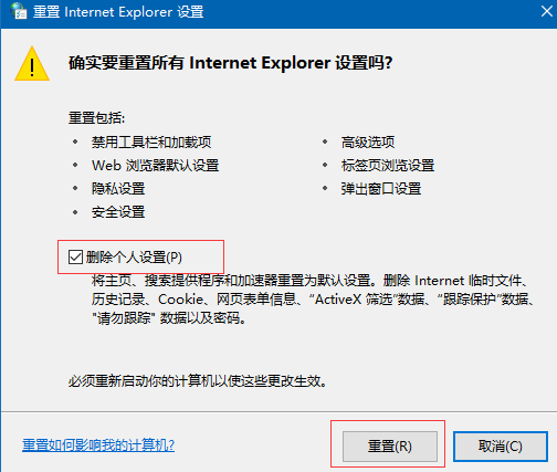 Win10系統IE打開網頁顯示不全的解決方法