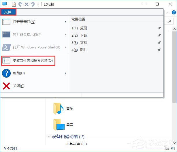 Win10復制同名文件沒有提示就直接覆蓋了怎麼回事？