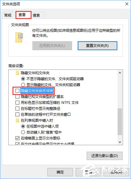 Win10復制同名文件沒有提示就直接覆蓋了怎麼回事？