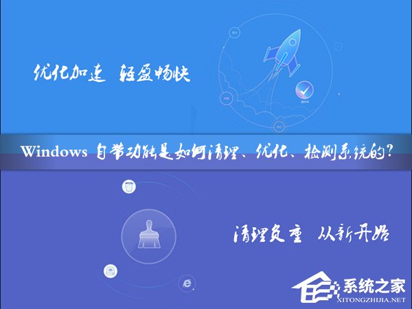 還在使用第三方工具檢測計算機？Windows搞定一切！