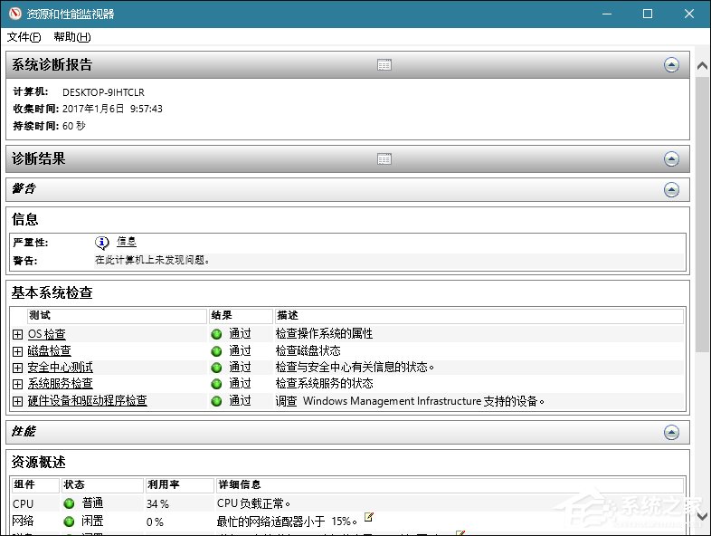 還在使用第三方工具檢測計算機？Windows搞定一切！