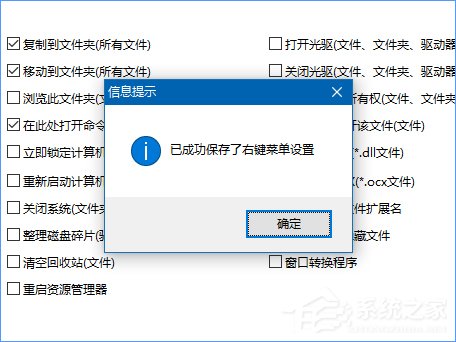 Win10右鍵菜單加入“移動到/復制到”選項的操作方法